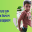 অন্ধকারের বুক চিরে এক চিলতে আলোর জয়গান: নির্ভেদের সপ্তম বসন্ত ও সাহসিকতার নতুন&nbsp;পাঠ